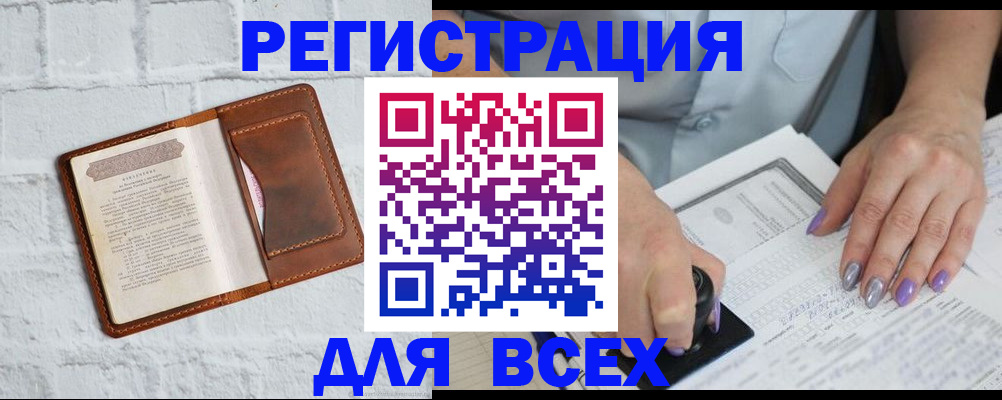 временная регистрация в Кинешме