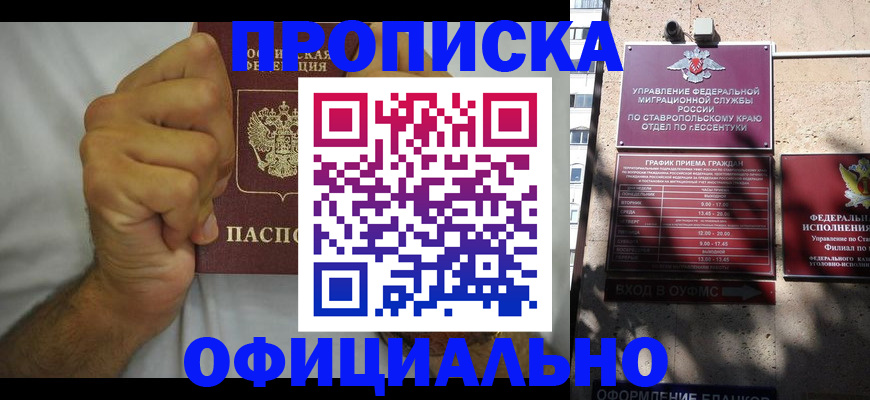 где прописаться в Кинешме