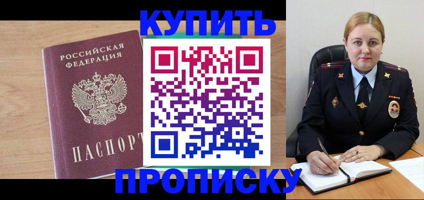 прописка гарантия в Кинешме