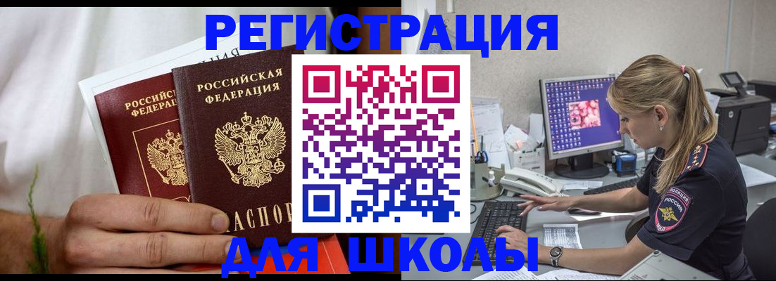 прописка гарантия в Кинешме